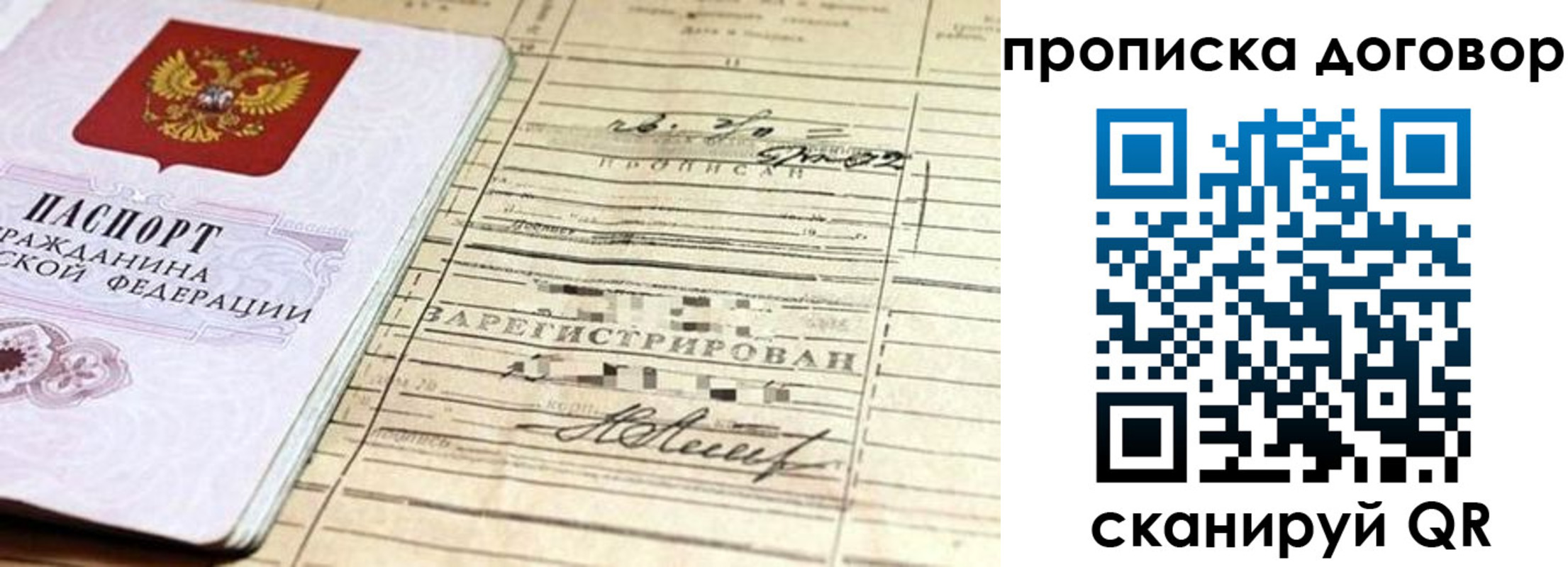 прописка паспорт в Краснотурьинске
