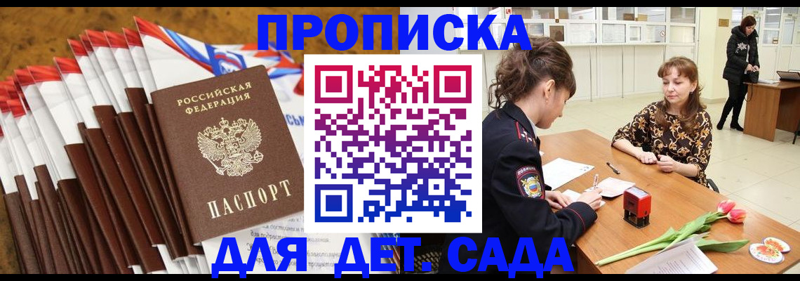 временная регистрация недорого в Краснотурьинске