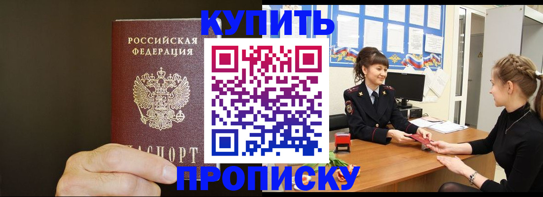 пропишу в квартире в Краснотурьинске
