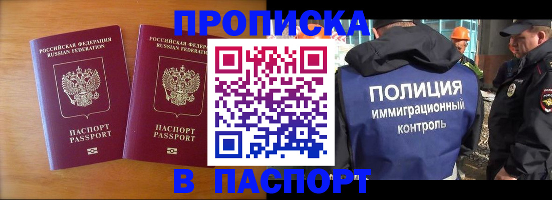 прописка паспорт в Краснотурьинске