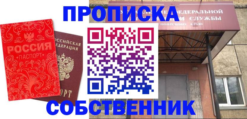 временная регистрация законно в Краснотурьинске