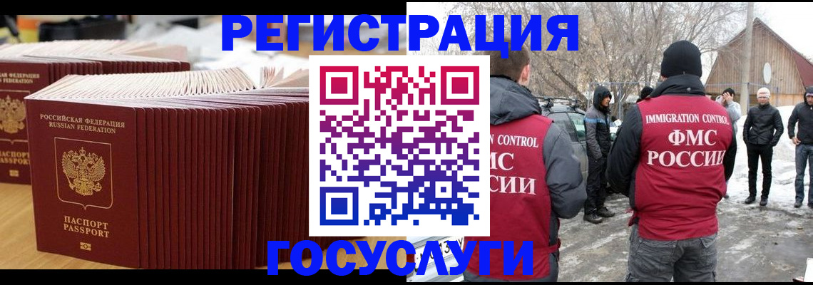 прописка 2025 в Краснотурьинске