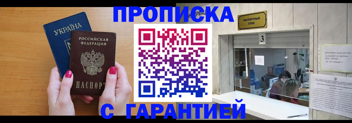 прописка для школы в Краснотурьинске