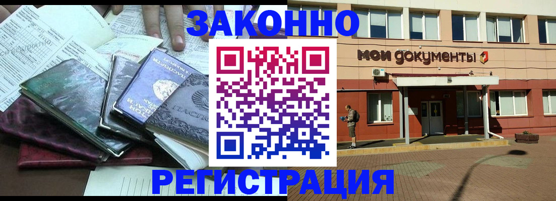 временная прописка в Краснотурьинске