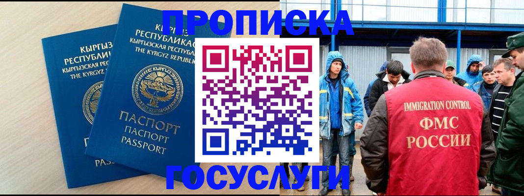 временная регистрация госуслуги в Краснотурьинске