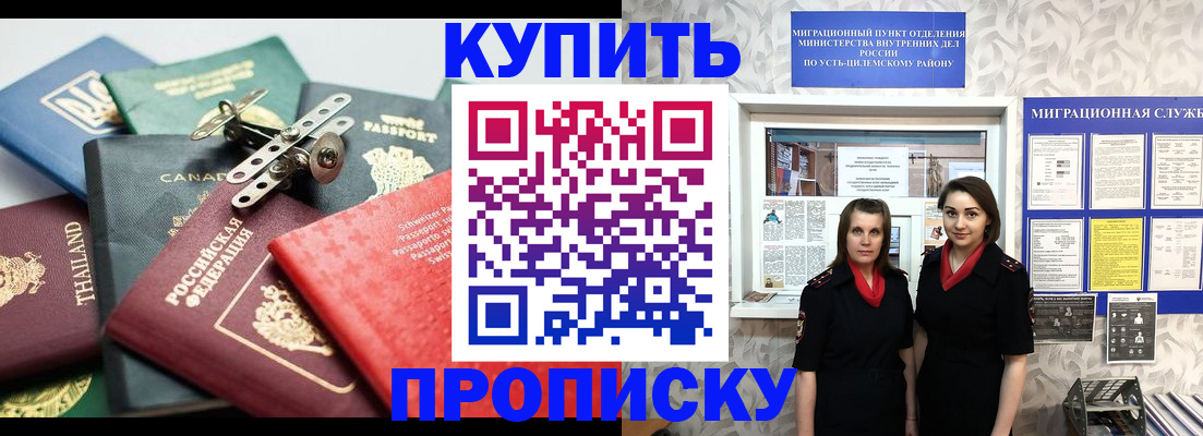 прописка ребенка в Краснотурьинске