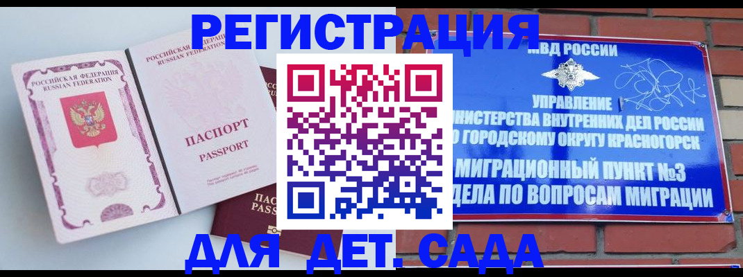 временная регистрация надежно в Краснотурьинске